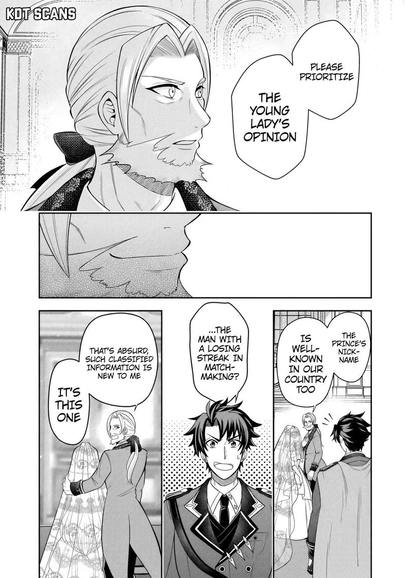 Rinkoku Kara Kita Yome Ga Kawaisugite Doushiyou 2 21