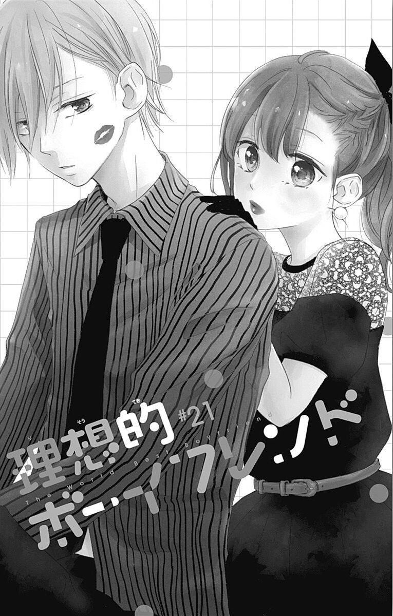 Risouteki Boyfriend 21 6