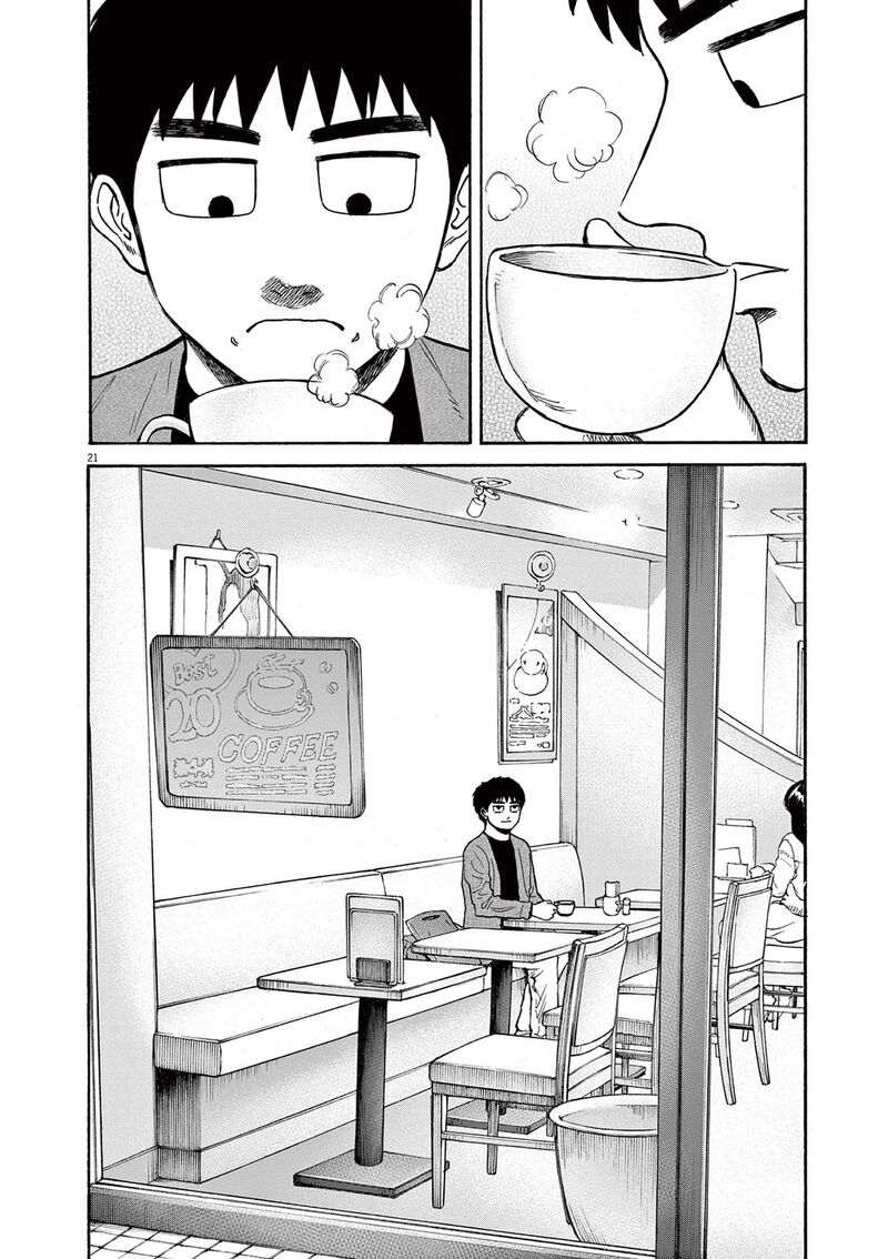 Robou No FujII Idai Naru Bonjin Kara No Tayori 14 21