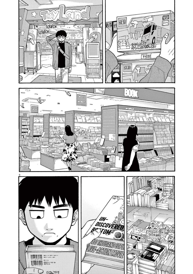Robou No FujII Idai Naru Bonjin Kara No Tayori 14 9