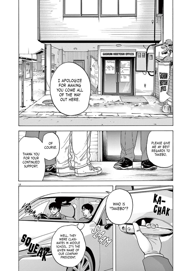 Robou No FujII Idai Naru Bonjin Kara No Tayori 15 14