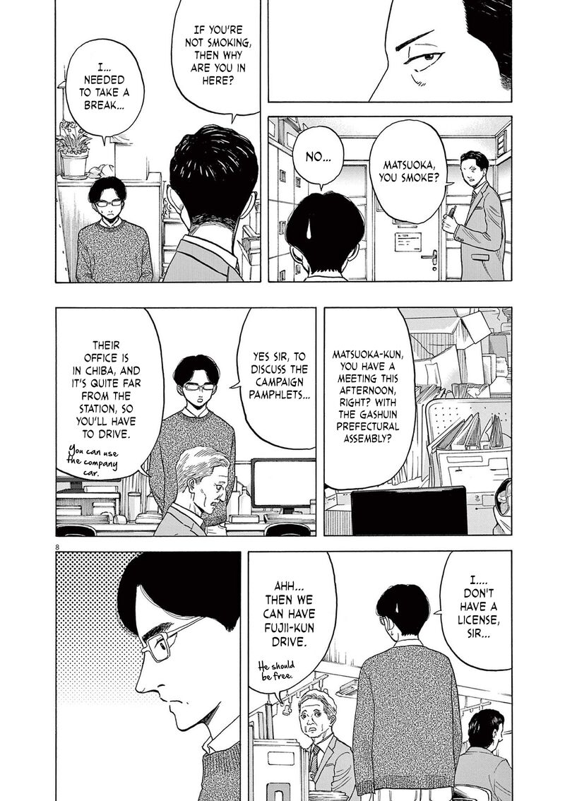 Robou No FujII Idai Naru Bonjin Kara No Tayori 15 8