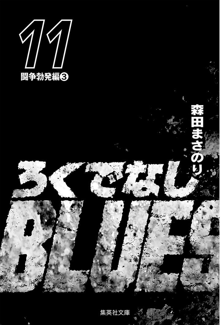 Rokudenashi Blues 165 4