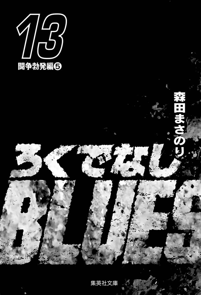 Rokudenashi Blues 199 4