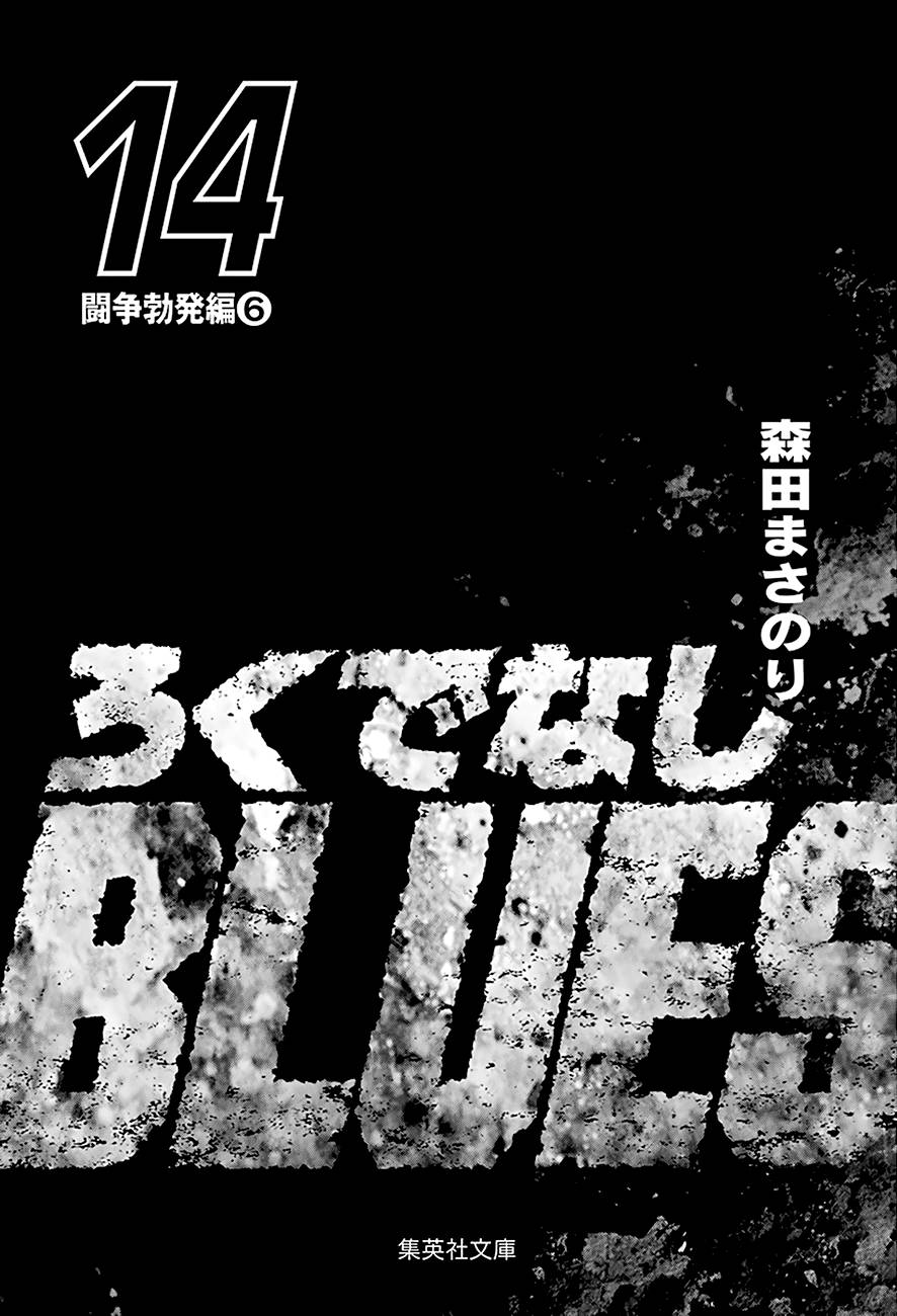 Rokudenashi Blues 216 4