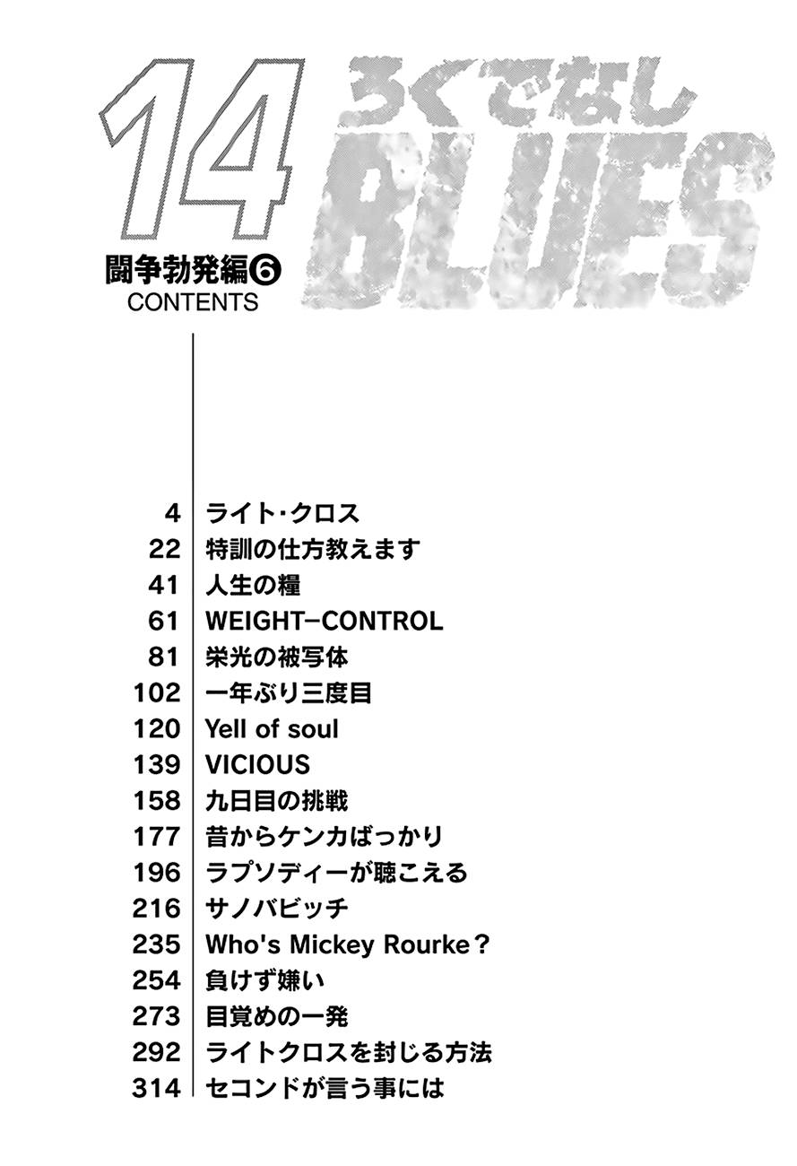 Rokudenashi Blues 216 5