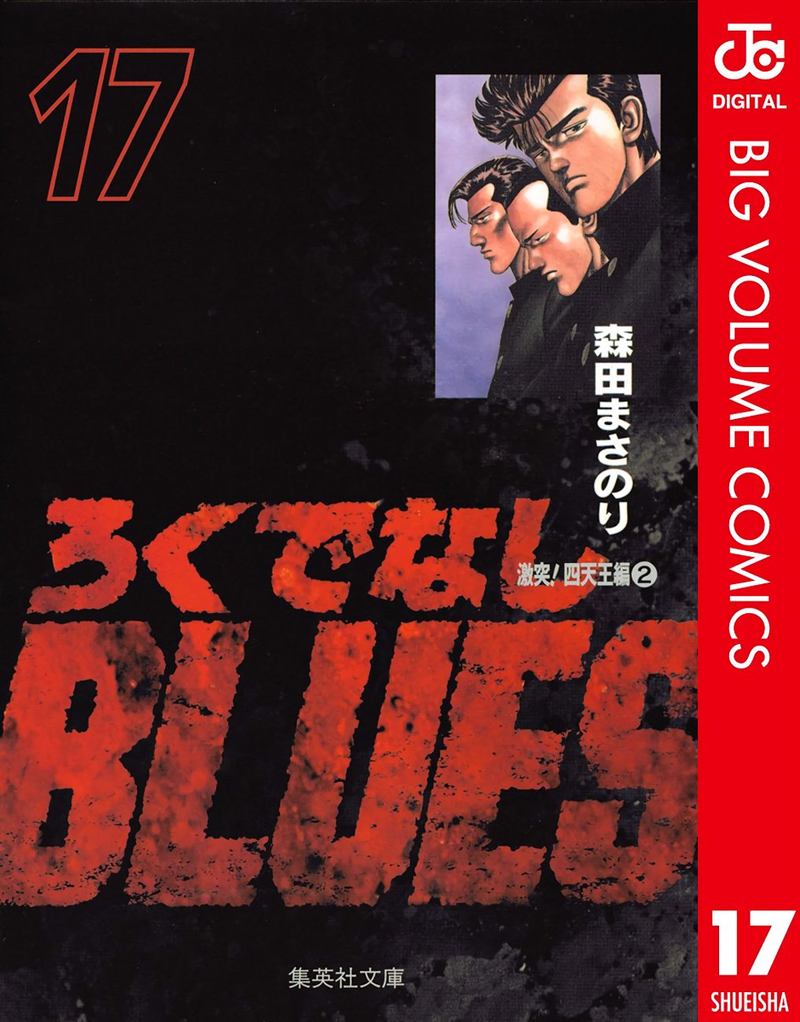 Rokudenashi Blues 267 1