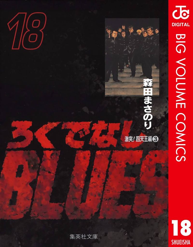 Rokudenashi Blues 284 1