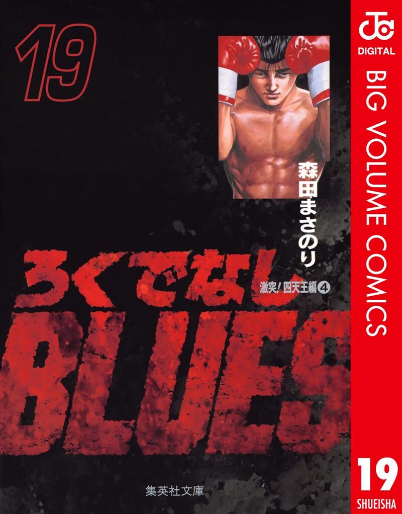 Rokudenashi Blues 301 1