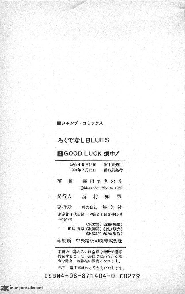 Rokudenashi Blues 38 24