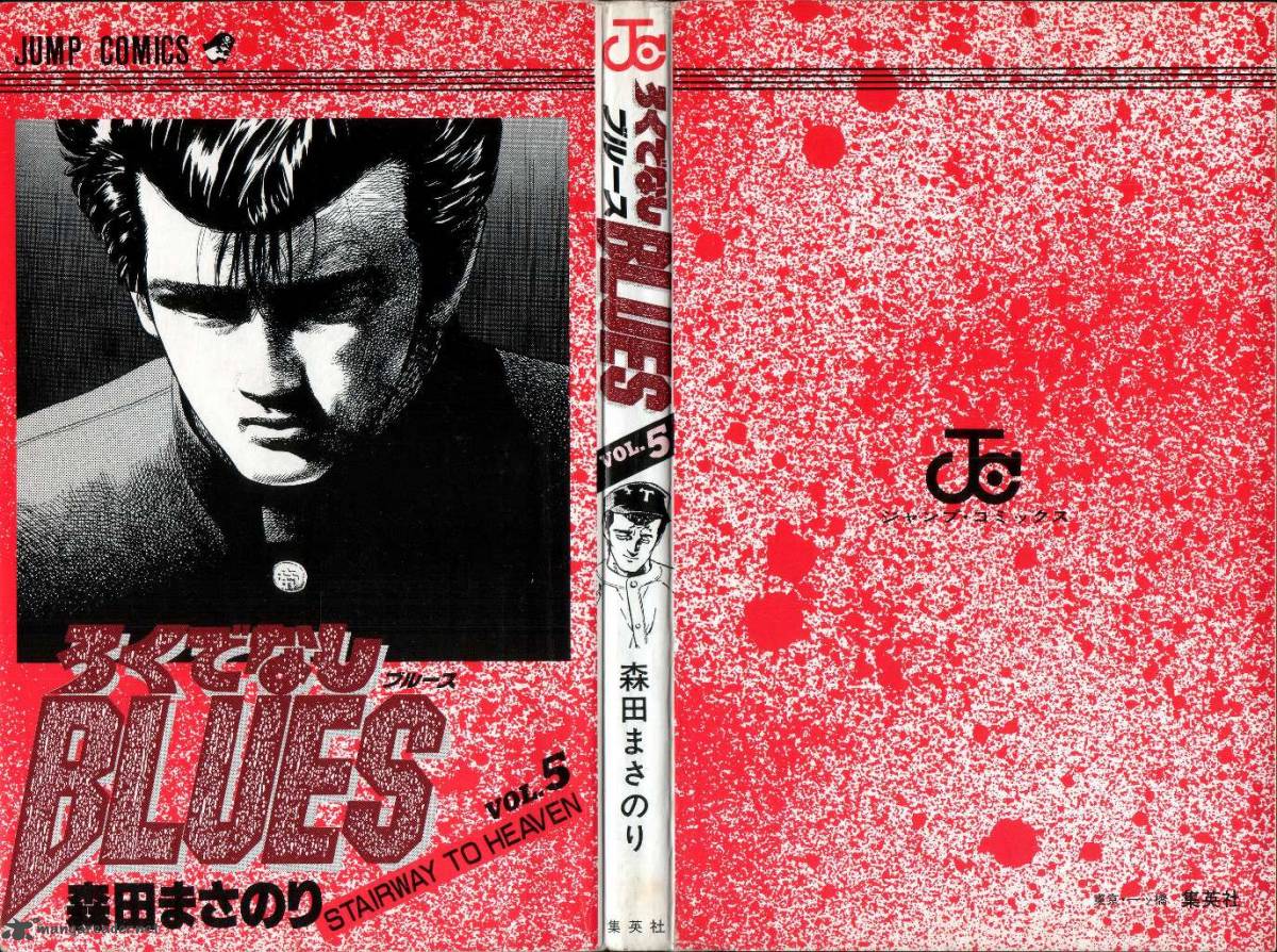 Rokudenashi Blues 39 2