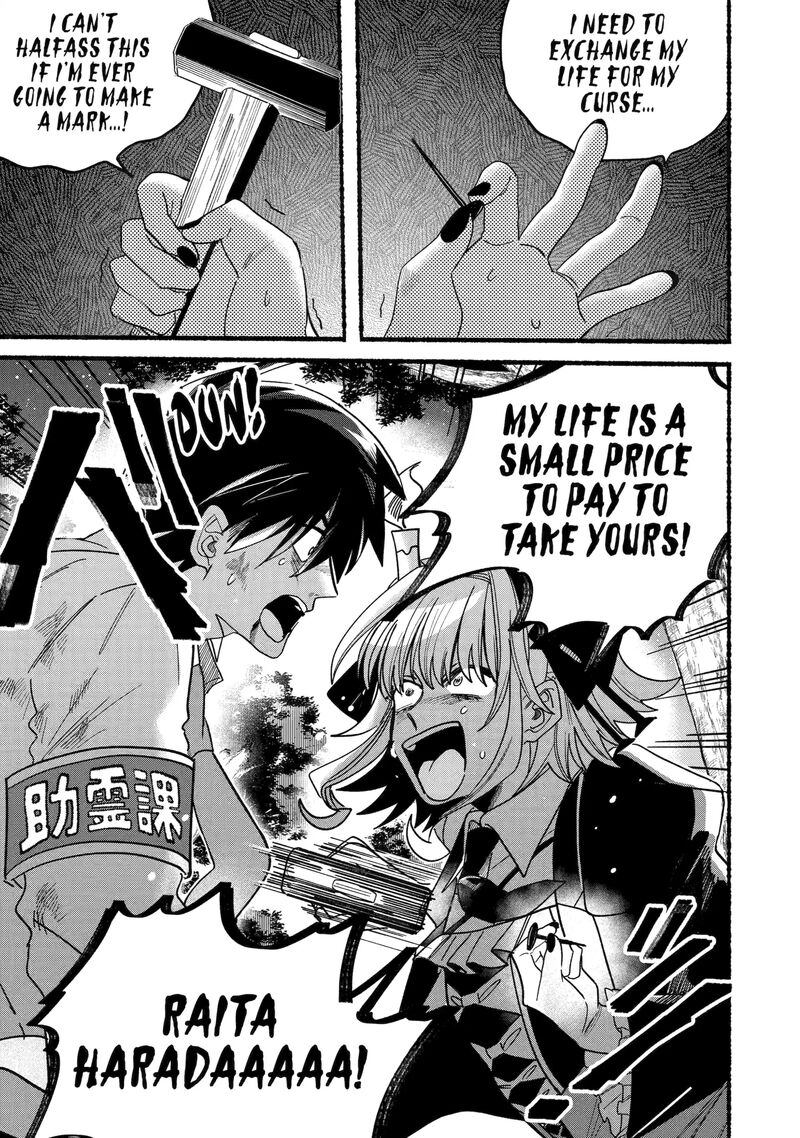 Rokurei Tenseishi Rinne Kuyakusho Dairokkanbu Joreika Katsudouki 13a 11