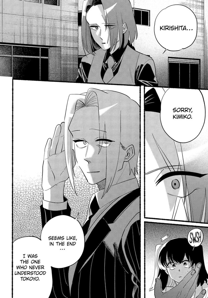 Rokurei Tenseishi Rinne Kuyakusho Dairokkanbu Joreika Katsudouki 27 12