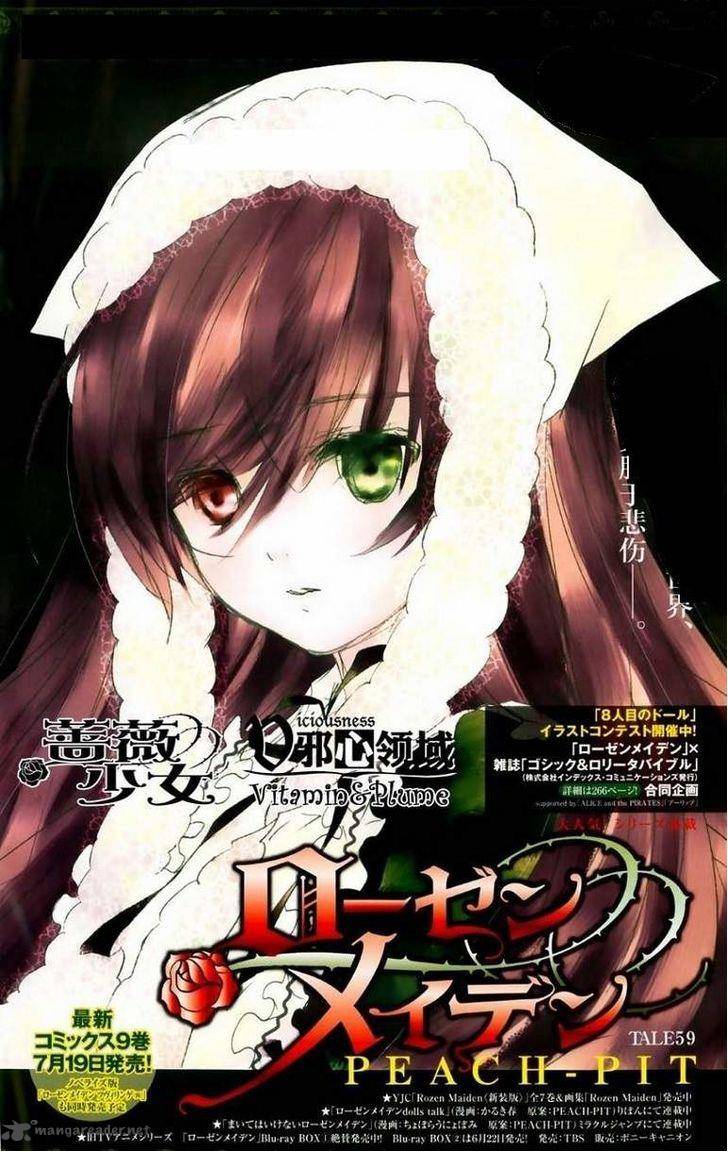 Rozen Maiden 103 1