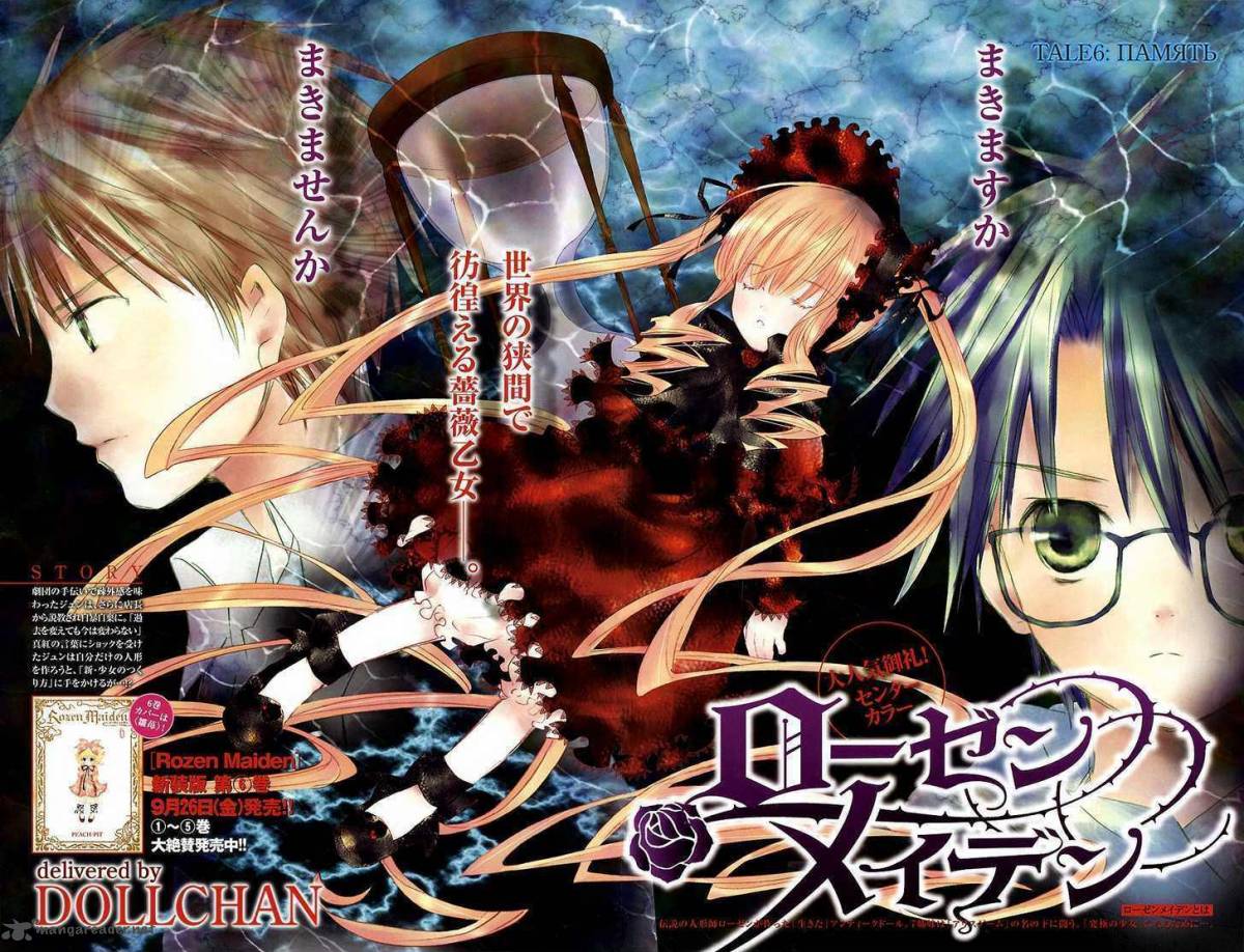 Rozen Maiden 50 1