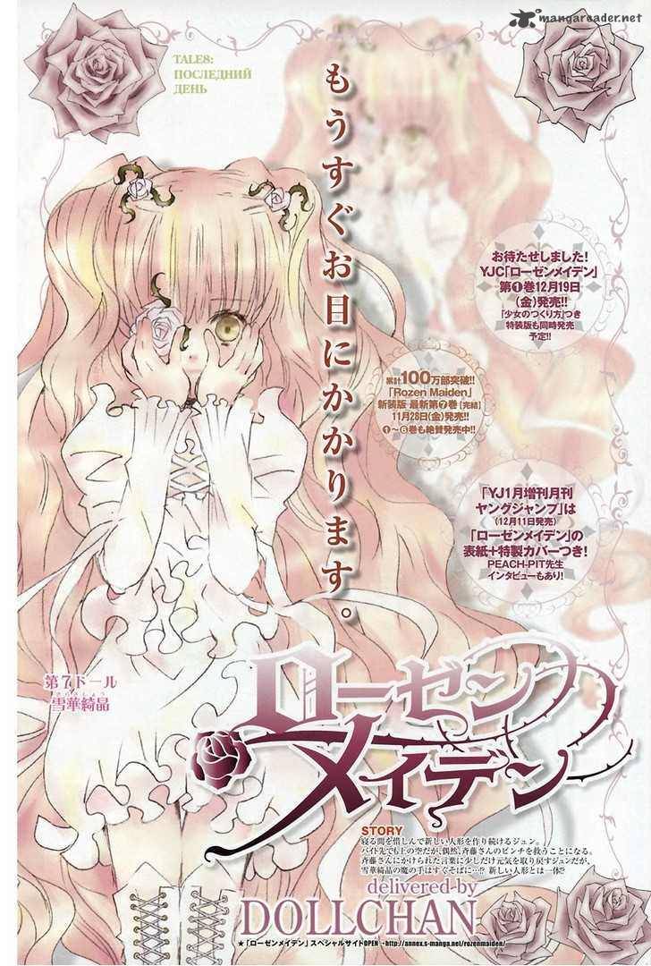 Rozen Maiden 52 1