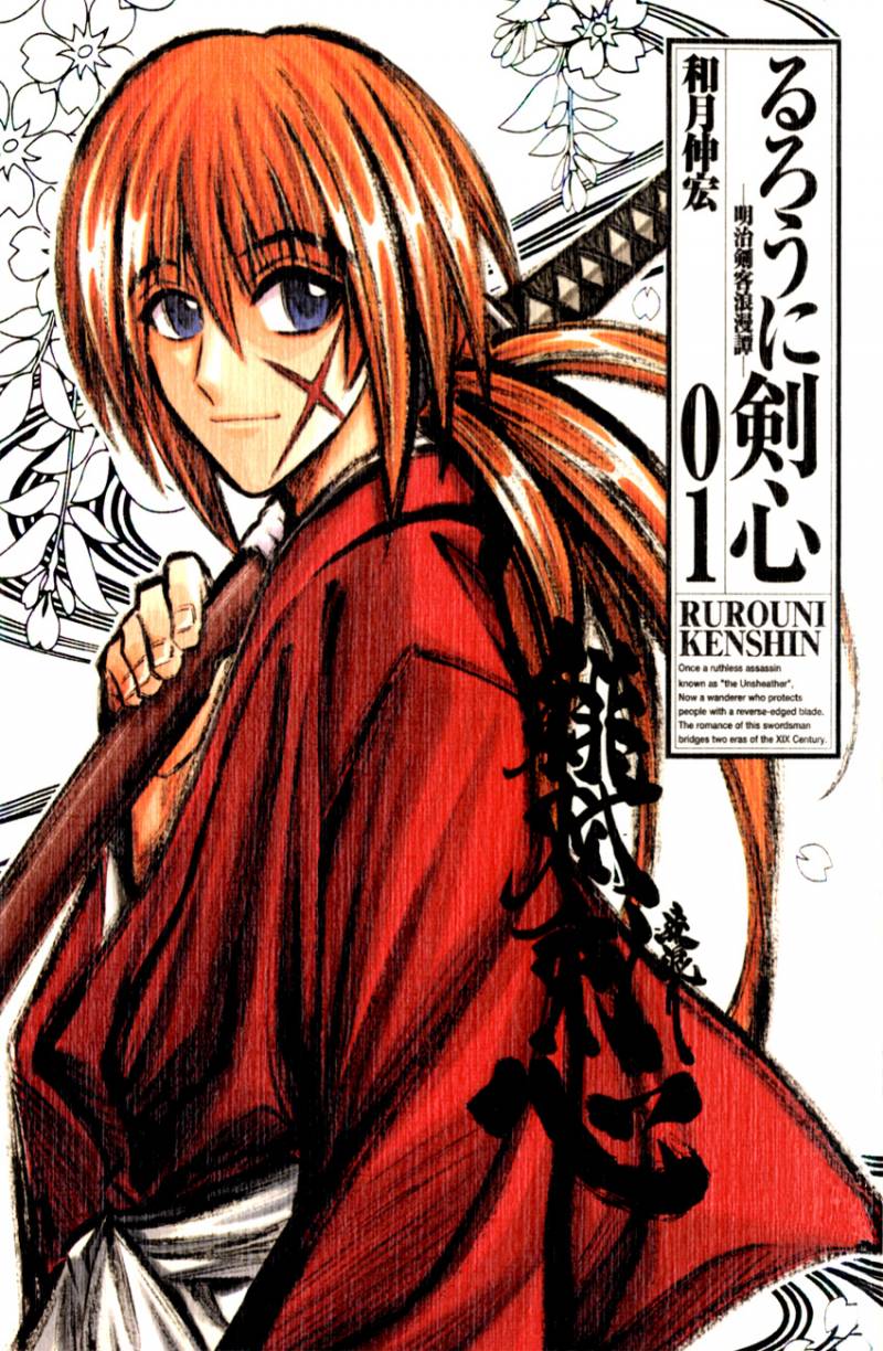 Rurouni Kenshin 1 1