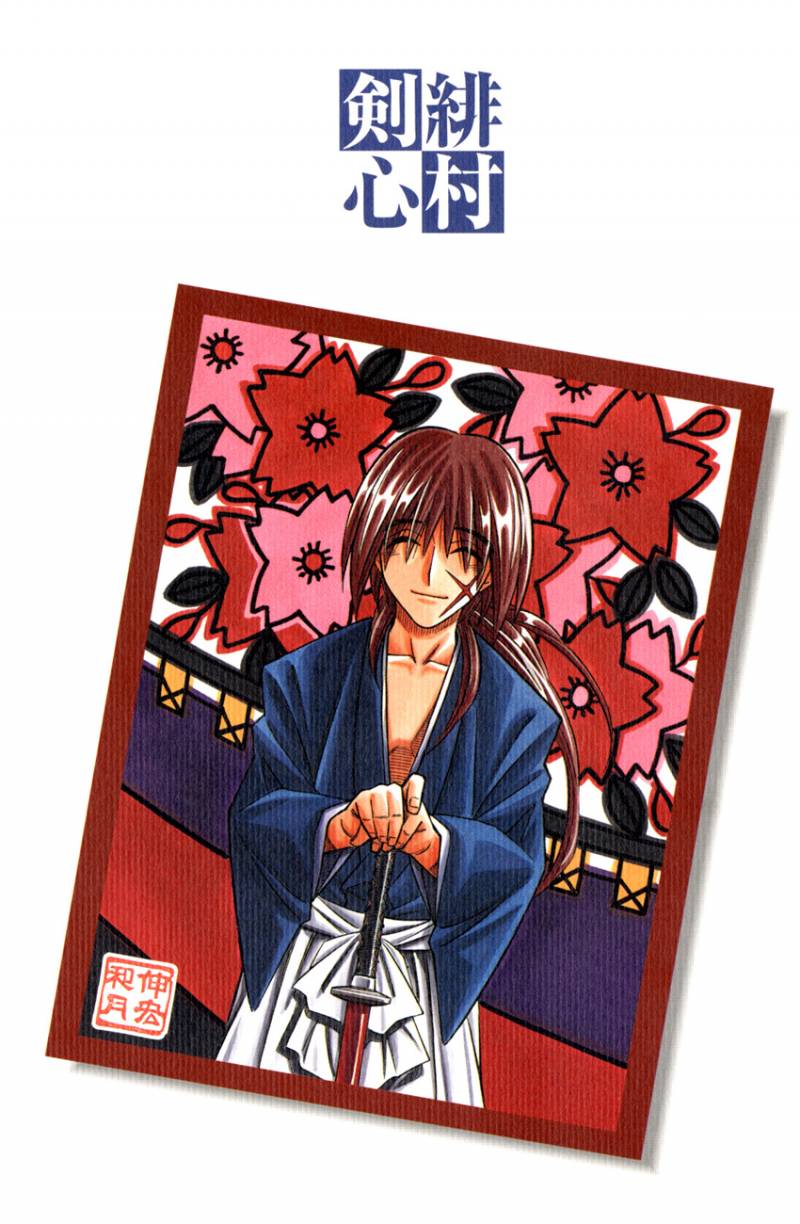 Rurouni Kenshin 1 5