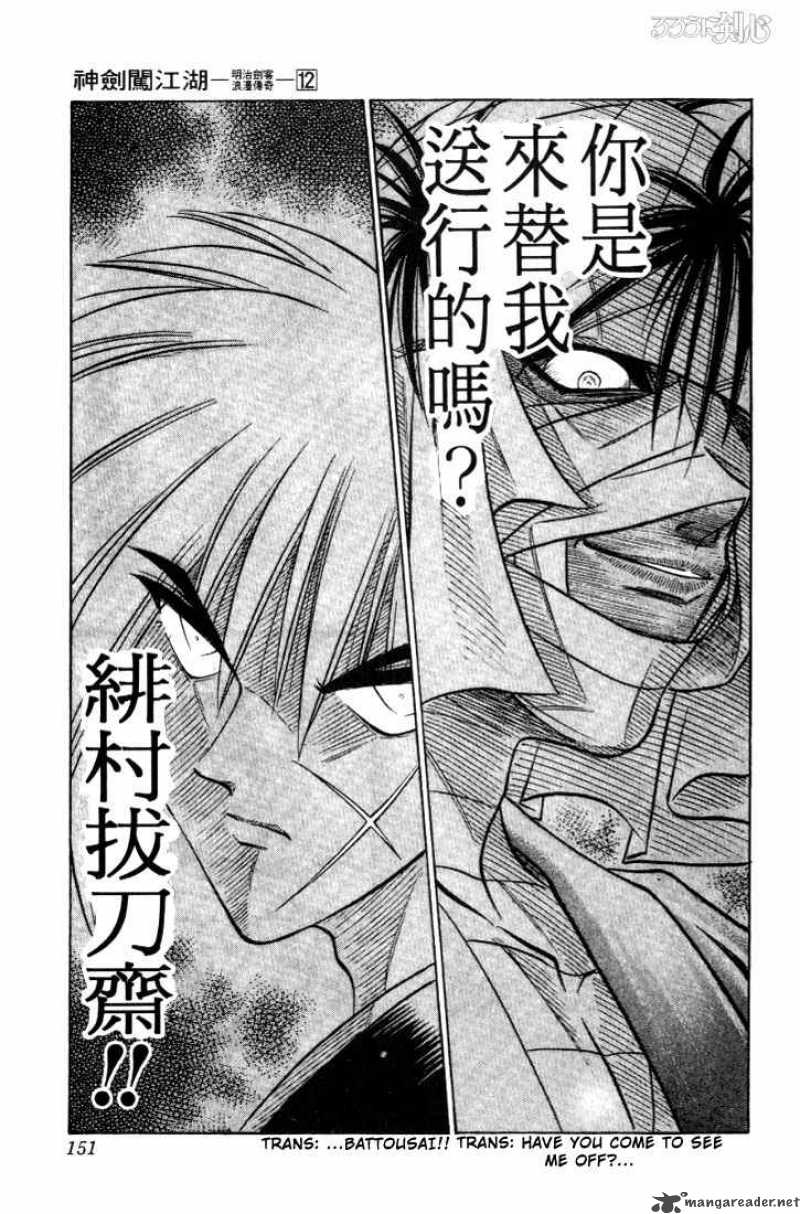 Rurouni Kenshin 100 19