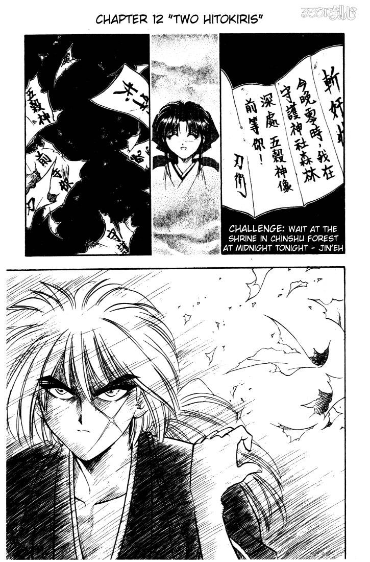 Rurouni Kenshin 12 1