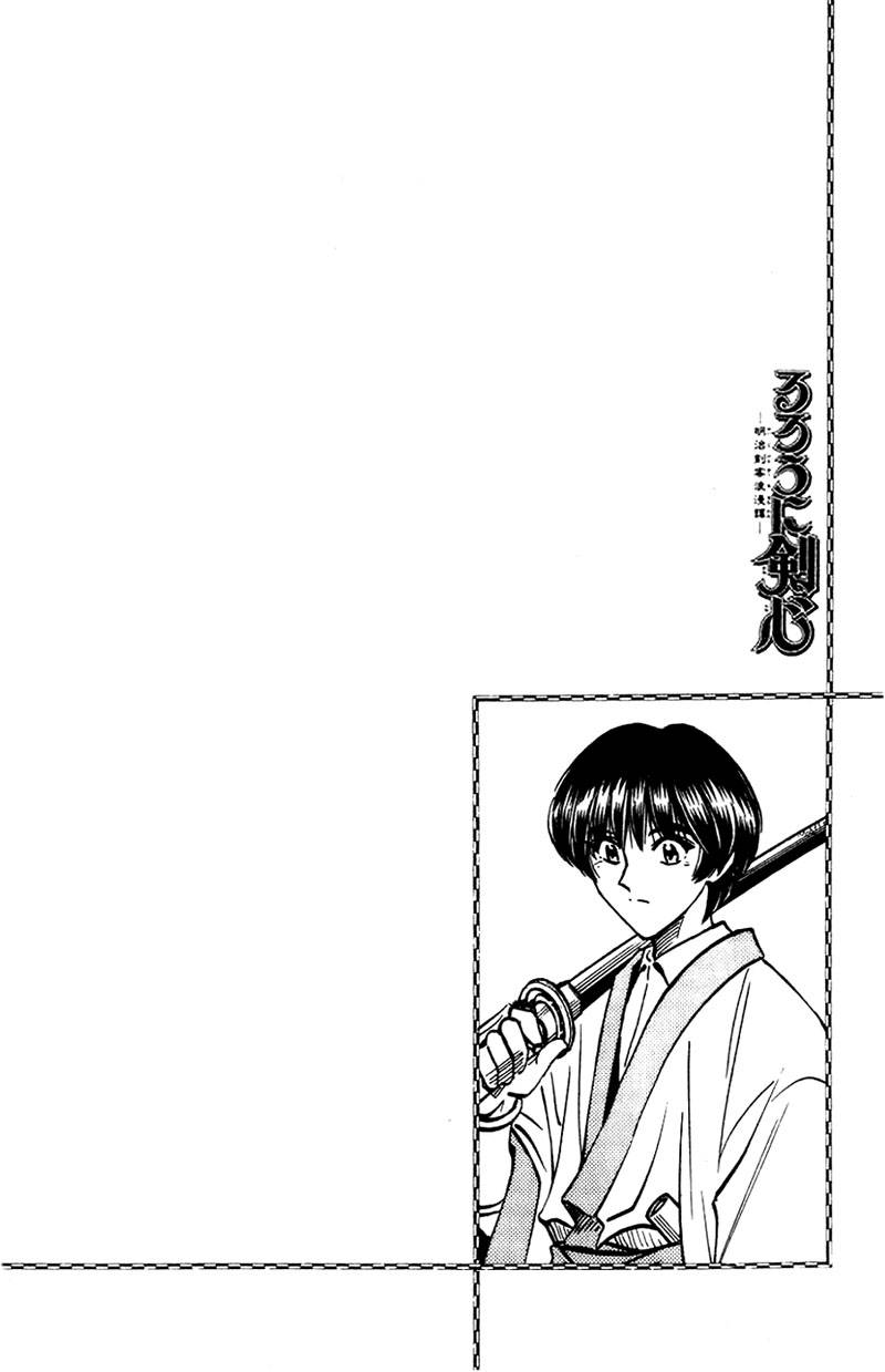 Rurouni Kenshin 131 2