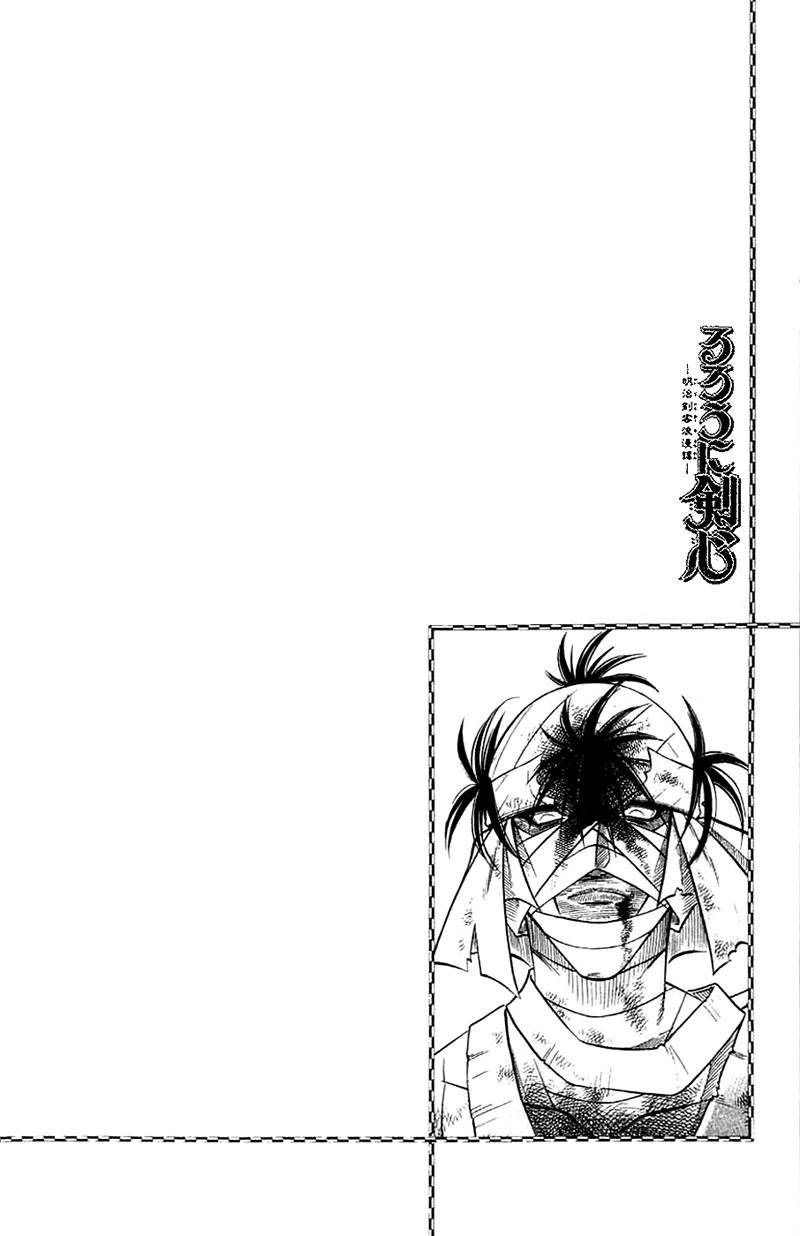 Rurouni Kenshin 143 1