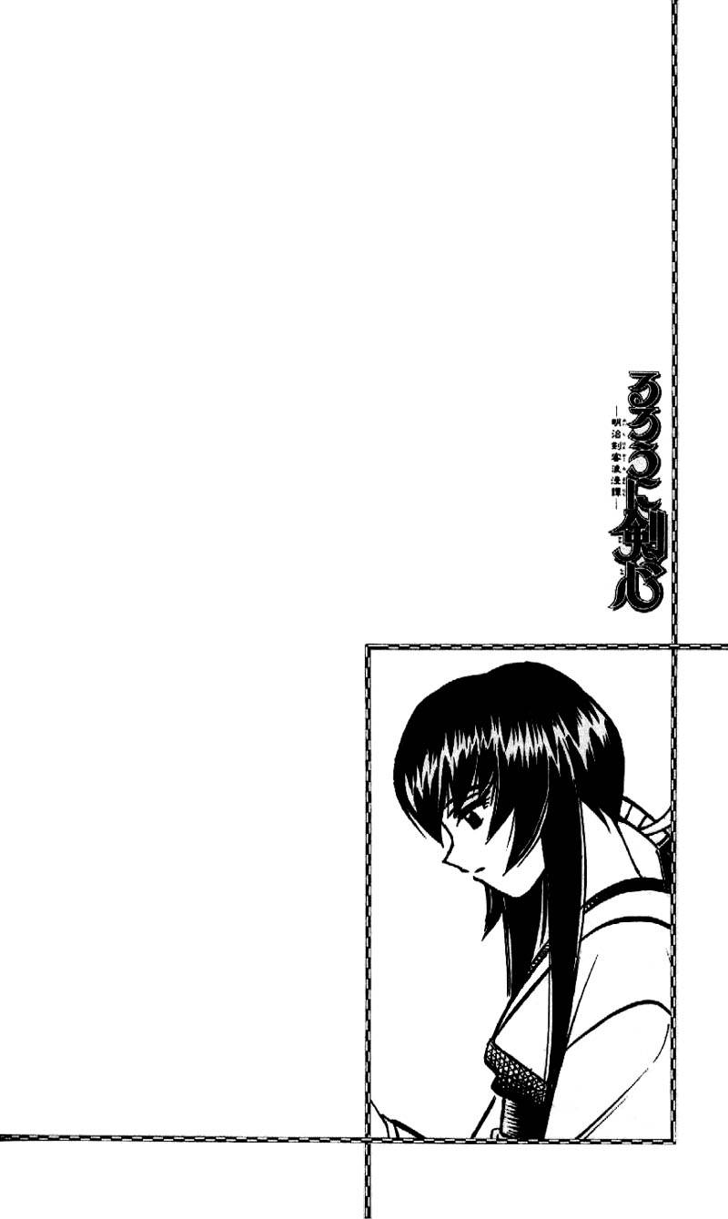 Rurouni Kenshin 171 2