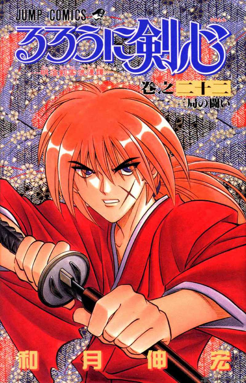 Rurouni Kenshin 187 1