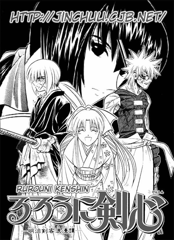 Rurouni Kenshin 211 1