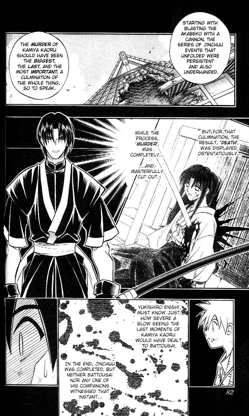 Rurouni Kenshin 211 6