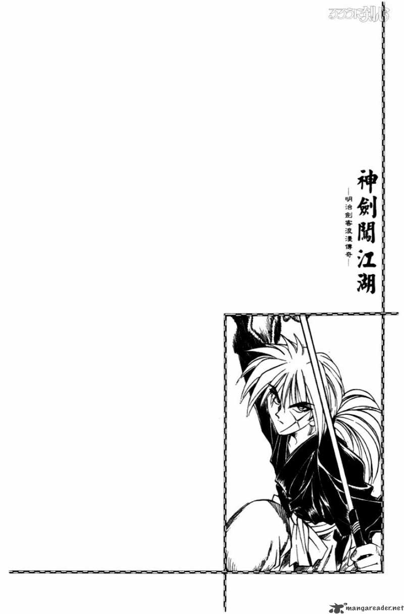 Rurouni Kenshin 35 20