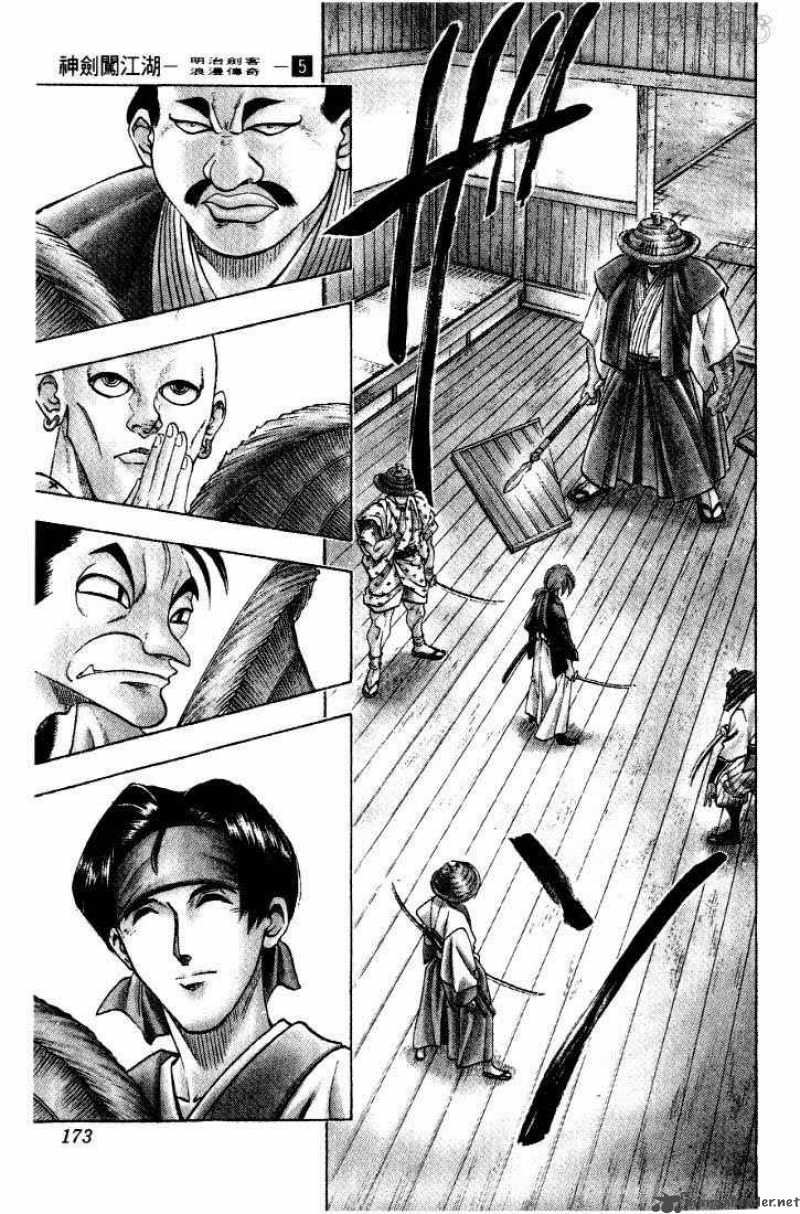 Rurouni Kenshin 39 7