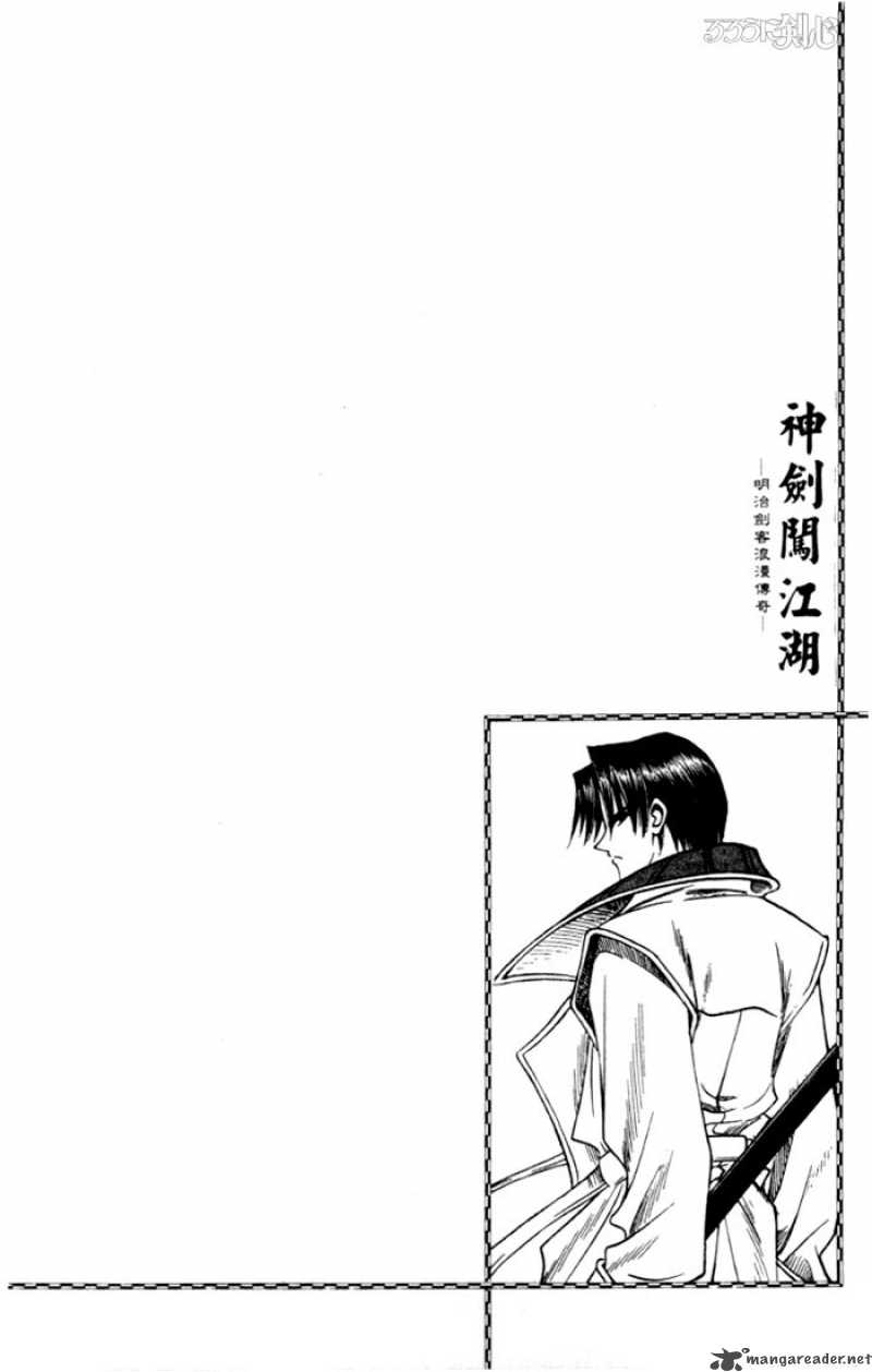 Rurouni Kenshin 61 19