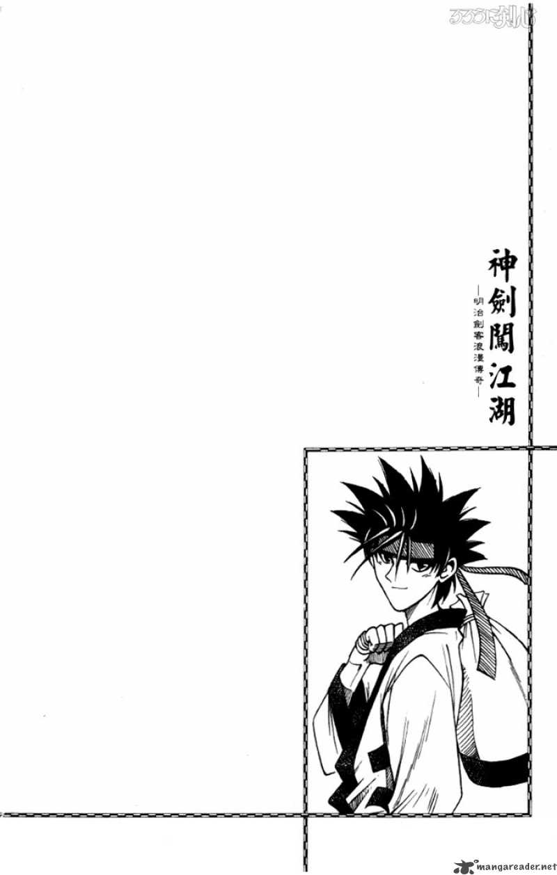 Rurouni Kenshin 74 19