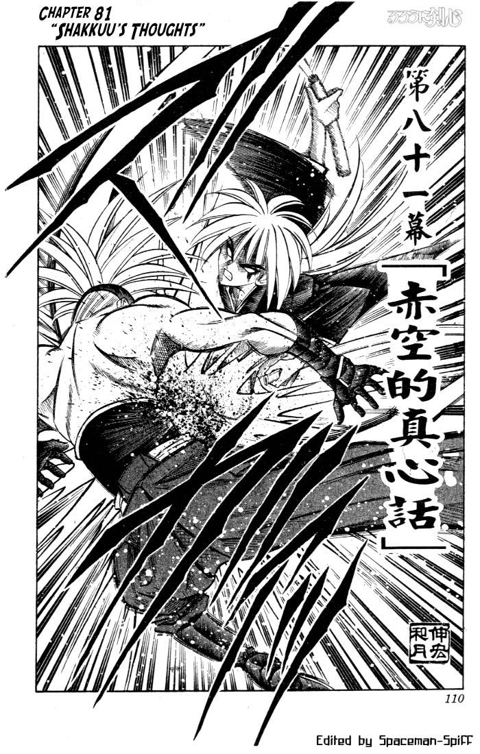 Rurouni Kenshin 81 2