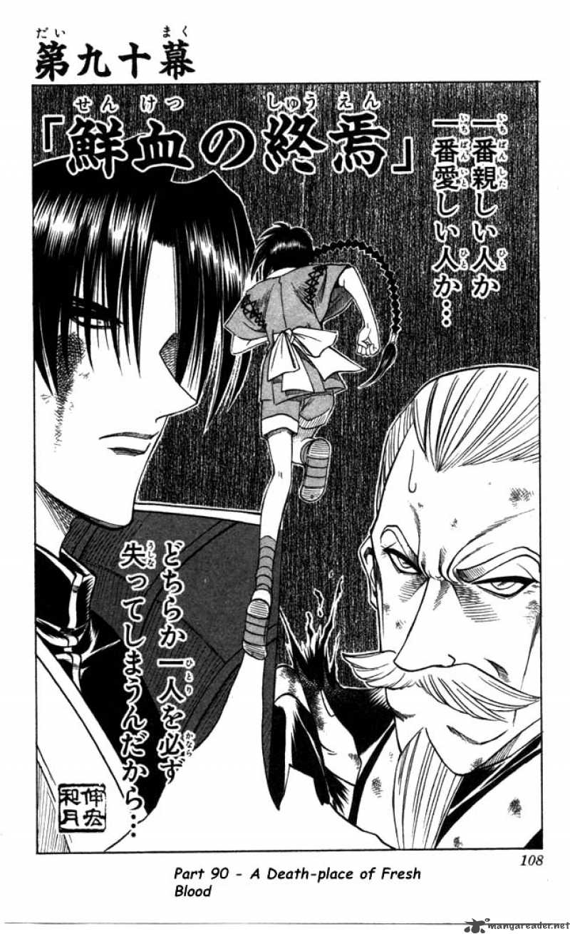 Rurouni Kenshin 90 2