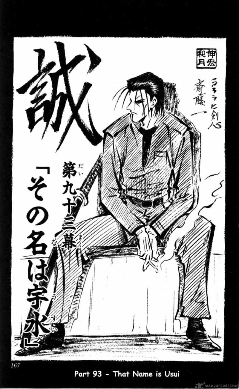 Rurouni Kenshin 93 1