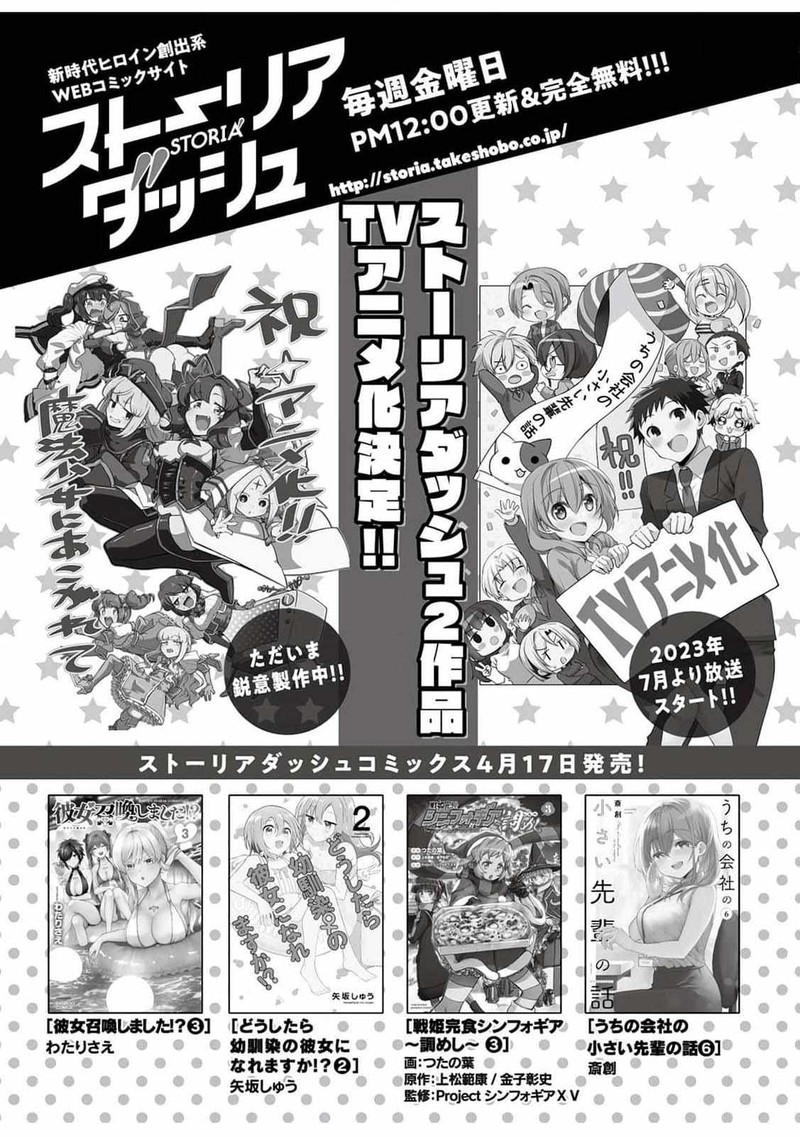Ryuuheika No Okisaki Wa Okotowari Shitai 1 48