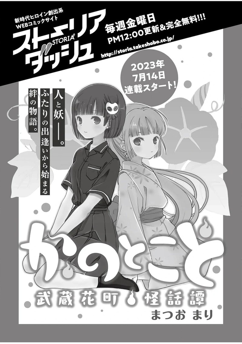 Ryuuheika No Okisaki Wa Okotowari Shitai 4 30