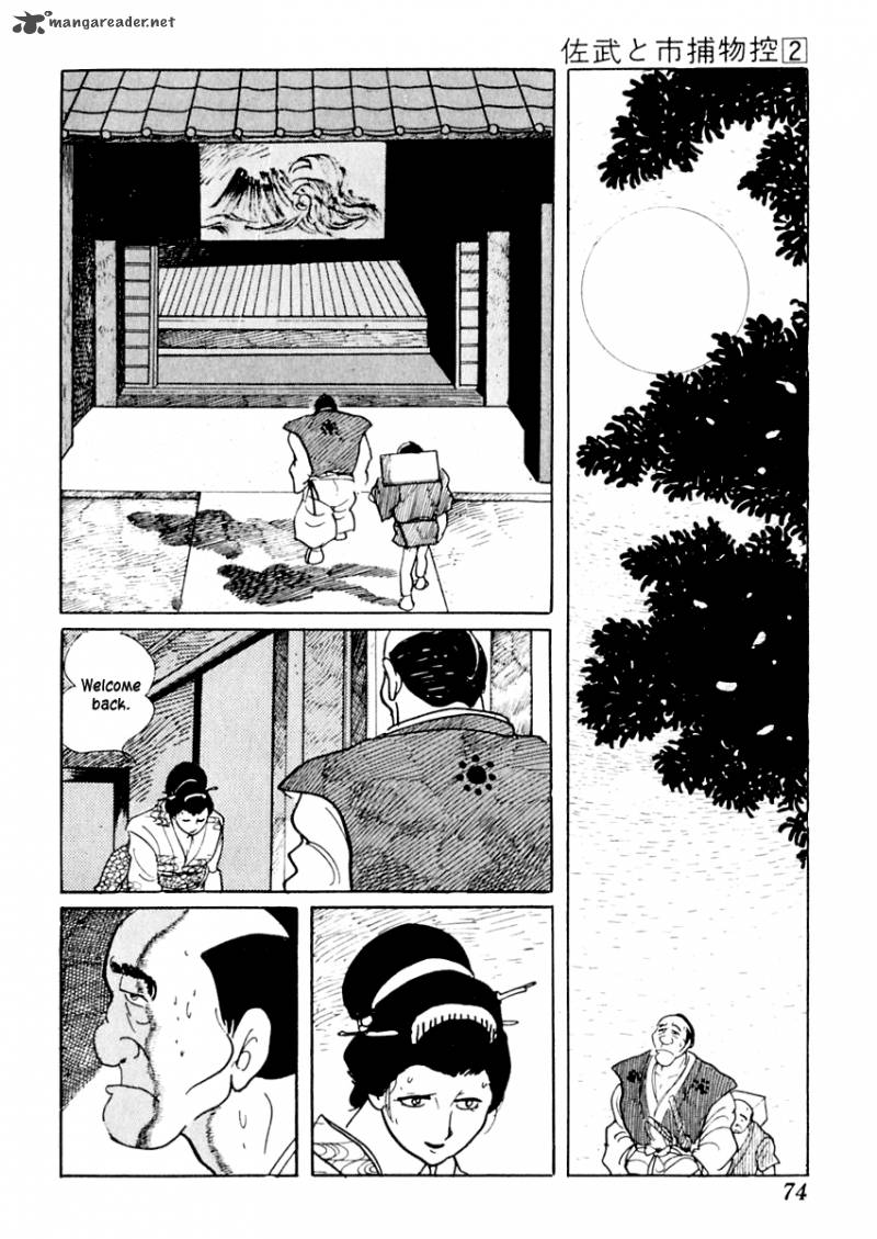 Sabu To Ichi Torimonohikae 7 13