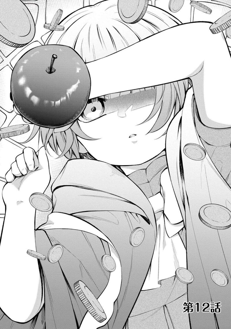 Saiai No Onee Sama Ga Akuyaku Reijou Datta No De Kami Ga Sadameta Scenario Ni Aragaimasu 12 2
