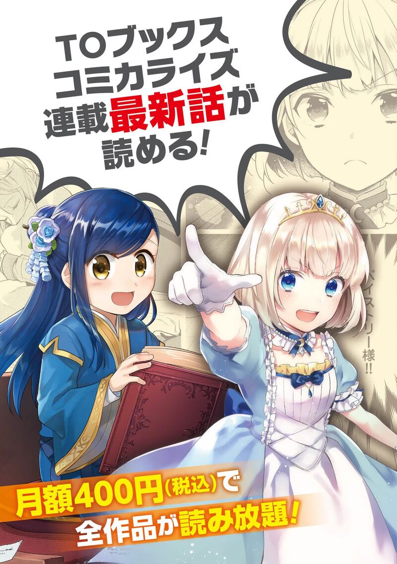Saiai No Onee Sama Ga Akuyaku Reijou Datta No De Kami Ga Sadameta Scenario Ni Aragaimasu 5e 28