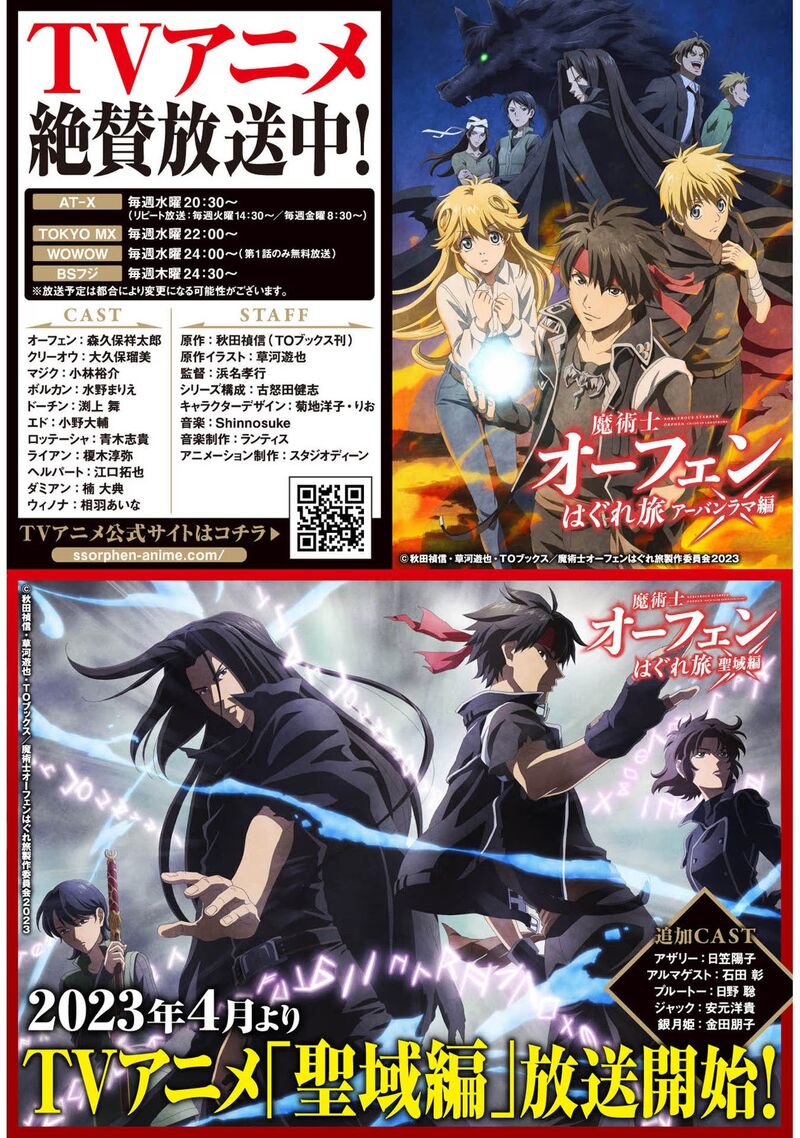 Saiai No Onee Sama Ga Akuyaku Reijou Datta No De Kami Ga Sadameta Scenario Ni Aragaimasu 5e 30
