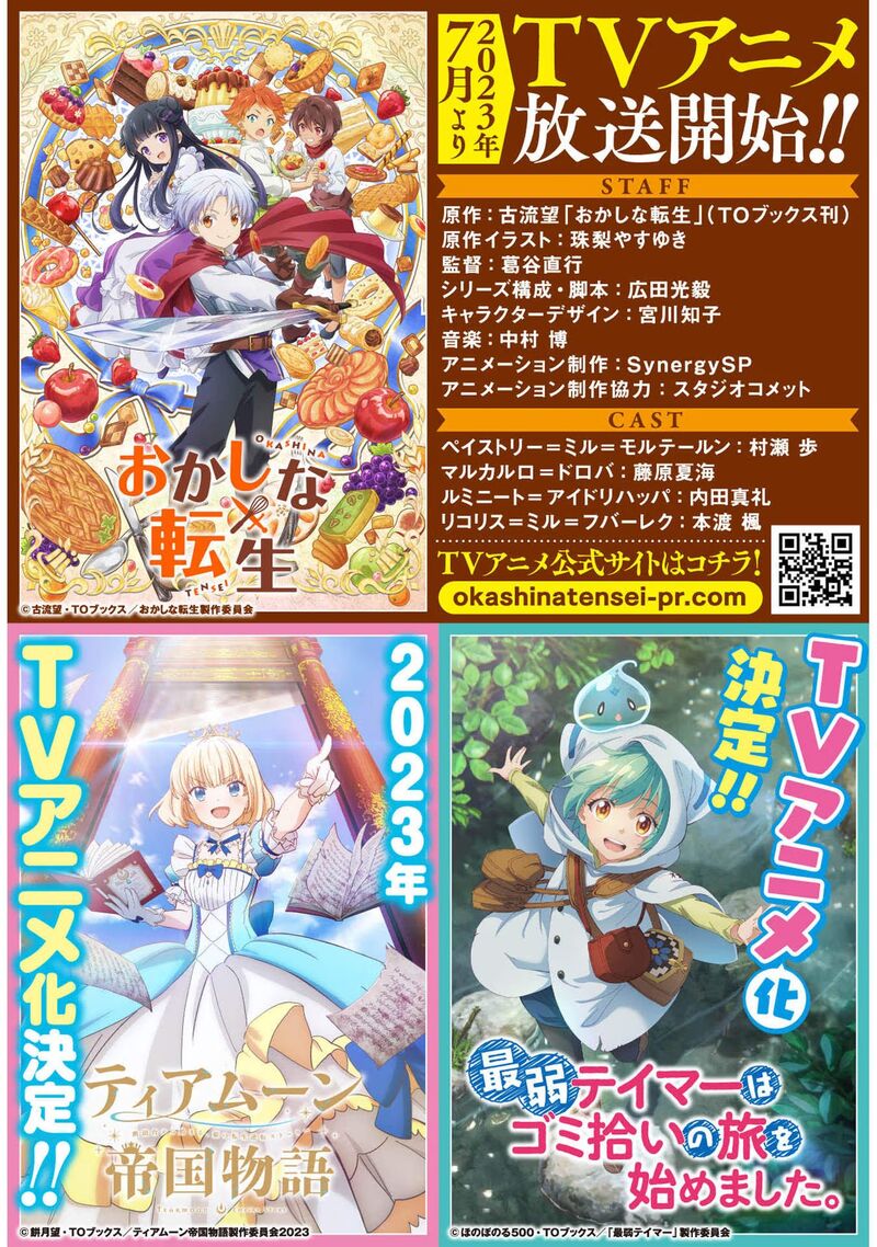 Saiai No Onee Sama Ga Akuyaku Reijou Datta No De Kami Ga Sadameta Scenario Ni Aragaimasu 5e 31