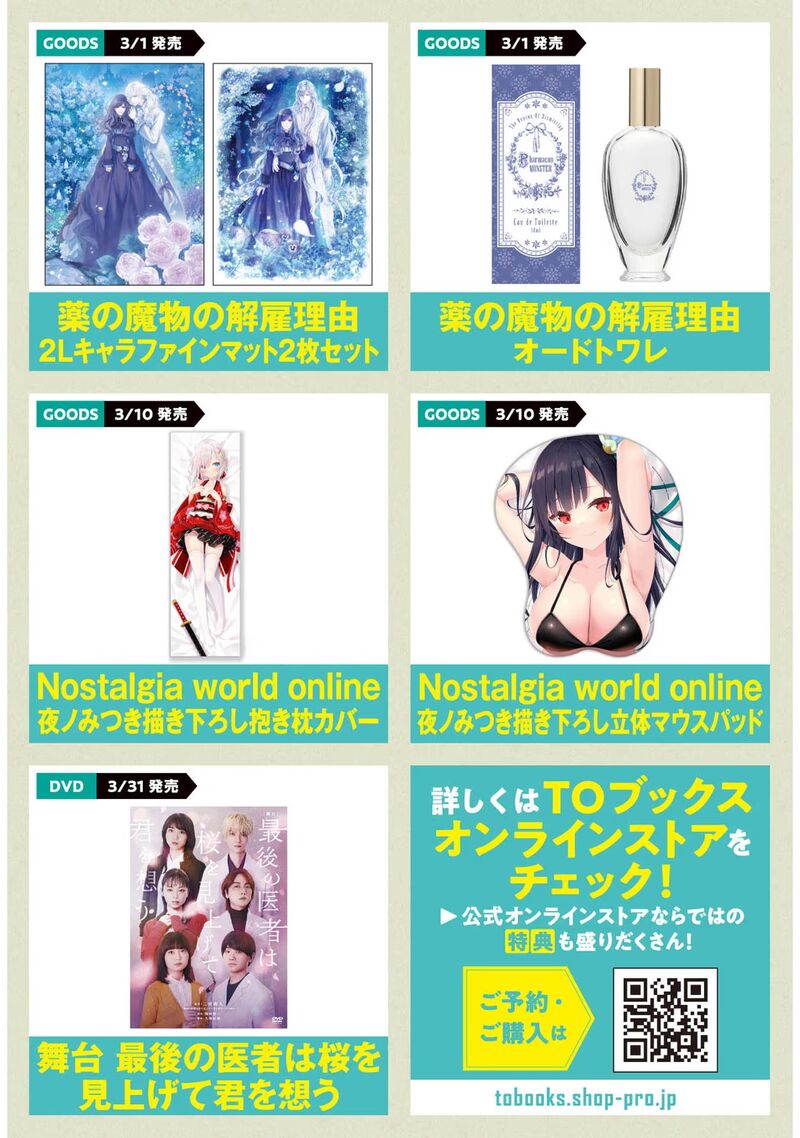 Saiai No Onee Sama Ga Akuyaku Reijou Datta No De Kami Ga Sadameta Scenario Ni Aragaimasu 5e 32