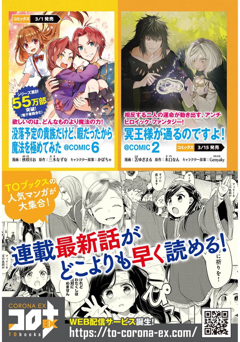 Saiai No Onee Sama Ga Akuyaku Reijou Datta No De Kami Ga Sadameta Scenario Ni Aragaimasu 5e 34