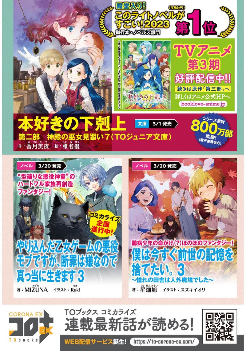 Saiai No Onee Sama Ga Akuyaku Reijou Datta No De Kami Ga Sadameta Scenario Ni Aragaimasu 5e 35