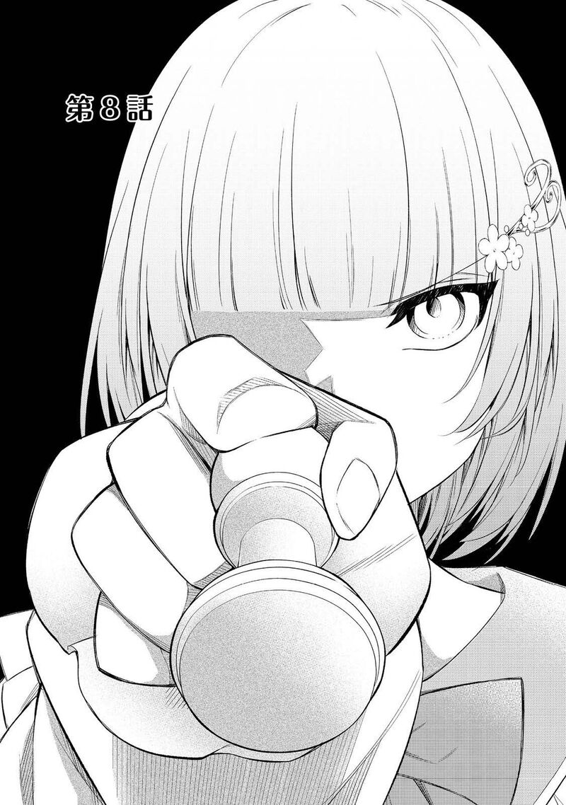 Saiai No Onee Sama Ga Akuyaku Reijou Datta No De Kami Ga Sadameta Scenario Ni Aragaimasu 8 2
