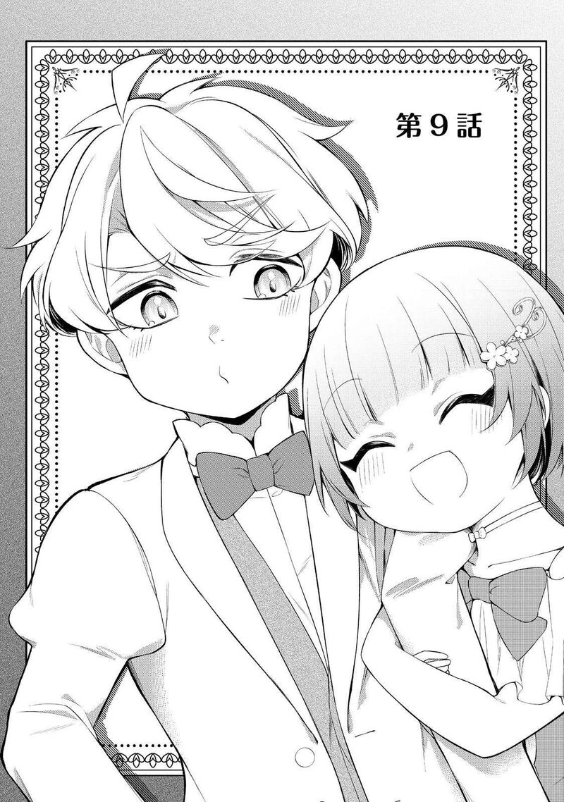 Saiai No Onee Sama Ga Akuyaku Reijou Datta No De Kami Ga Sadameta Scenario Ni Aragaimasu 9 2