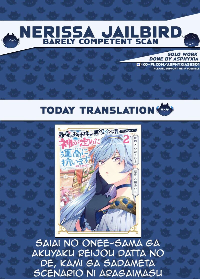 Saiai No Onee Sama Ga Akuyaku Reijou Datta No De Kami Ga Sadameta Scenario Ni Aragaimasu 9 31